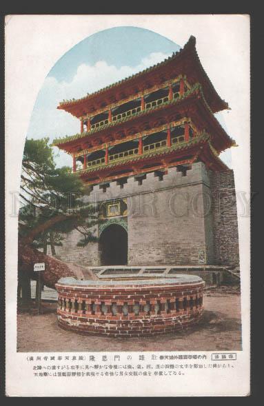 116338 KOREA Vintage postcard