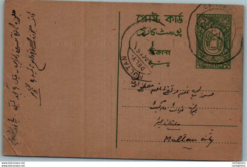 Pakistan Postal Stationery Multan cds