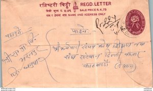 Nepal Postal Stationery Flower