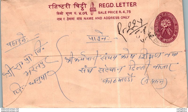 Nepal Postal Stationery Flower