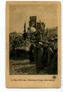 497293 Moscow May 1 1918 celebration chariot Union Metalworkers Film 