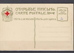 Russia - 1912 St.Eugene Society (#4647) hammock (M84)