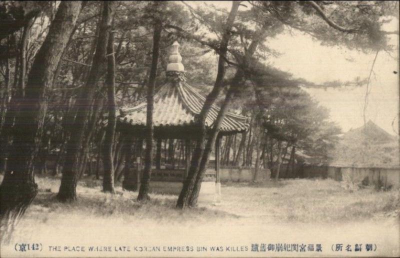 Korea - Seoul? Where Empress Bin was Killed c1910 Postcard chn