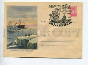 407864 USSR 1959 year Antarctica shore true penguins postal COVER