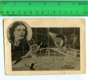 290760 USSR CIRCUS 1947 Tamer of lions Irina Bugrimova autograph photo postcard