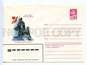 281084 USSR 1983 year Shatikhin Novorossiysk Monument Unconquered postal COVER