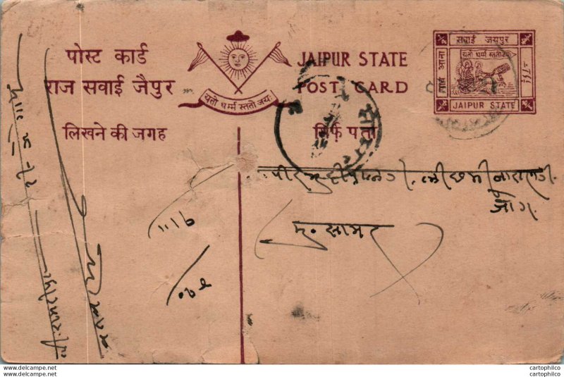 Jaipur Postal Stationery