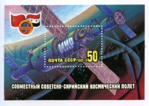 501116 USSR 1987 year souvenir sheet SPACE Syria