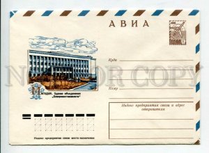 430488 USSR 1979 Konovalov Magadan building association north east gold COVER