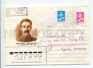 411984 USSR 1987 Tolkachev Politician Vadim Podbelsky registered Yakutsk 