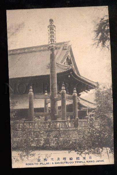 023755 JAPAN NIKKO PILLAR SAN-BUTSU-DO TEMPLE Vintage PC