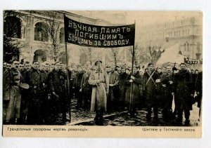 3137504 Russia PETROGRAD funeral of victims of REVOLUTION OLD