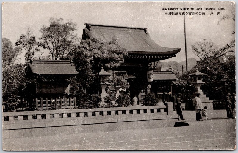 Minatogawa Shrine to Lord Kusunoki Kobe Japan Temple Postcard