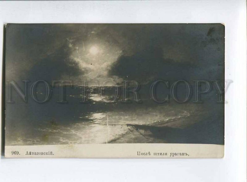 3040043 Storm after calm by Armenian Artist AIVAZOVSKY vintage