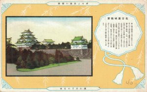 Japan Castle in Nagoya Art Nouveau Vintage Postcard 08.00