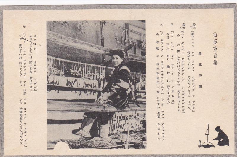 Japan 10 30s Closeup Of Peasent Woman Wearing Straw Boots Hippostcard