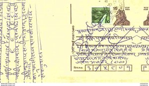 India Postal Stationery Tiger 25