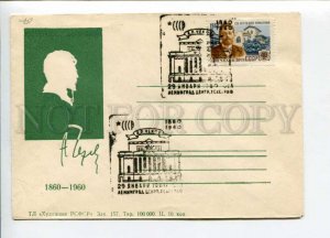 297747 USSR 1960 year writer Anton Chekhov silhouette COVER