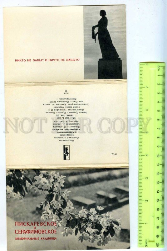 260521 Leningrad Piskarevskoe Serafimovskoe memorial cemeteries set 15 pcs 1968