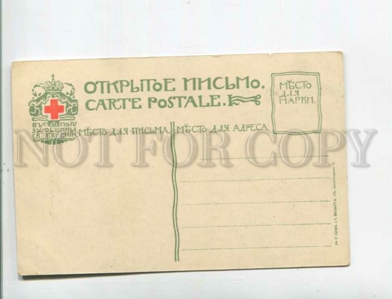 472143 Ivan BILIBIN Spring RUSSIA Vintage postcard St.Eugenie Red Cross