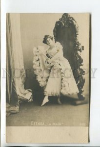 460045 PETIPA Russian BALLET Dancer MIRROR Vintage PHOTO postcard