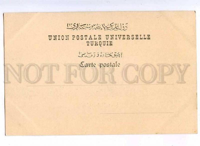 190683 TURKEY CONSTANTINOPLE Tour de Leandre Vintage postcard