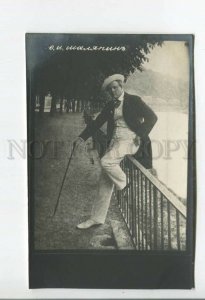 478242 Feodor CHALIAPIN Russian OPERA Singer BASS Rest Lake PHOTO postcard