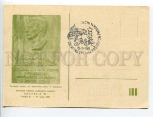 292100 Czechoslovakia 1981 card Julius Ficik Politfila philatelic exhibition