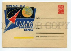 492067 1962 Ryakhovskiy Glory to the conquerors space Earth Mars postal COVER