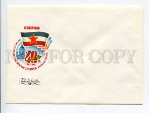 404859 USSR 1985 Strelnikov 40 y Socialist Federal Republic Yugoslavia FDC blank