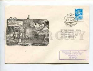 411577 USSR 1984 50 years of Murmansk fishing port real posted Murmansk Club