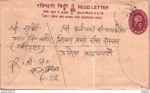 Nepal Postal Stationery Flower