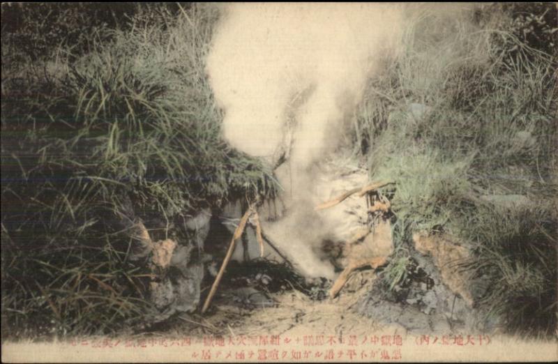 Japan - Volcano Smoke or Fire??? c1910 Postcard