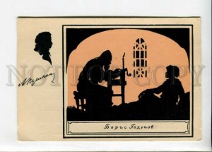 3126365 PUSHKIN Boris Godunov by KONOVALOV old SILHOUETTE Rus