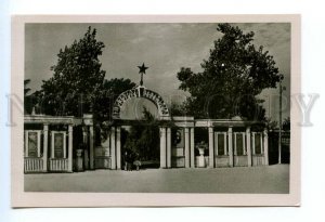 495852 1963 Ukraine Oster city park photo by Gilevich edition 2000 Old photo