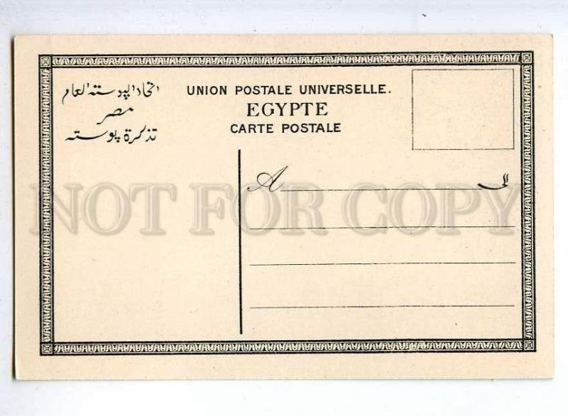 241098 EGYPT PHILAE northern part Vintage Fegnios & Zachos PC