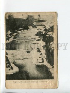 3170993 Ukraine KORSUN Winter View WATERFALL Vintage PC