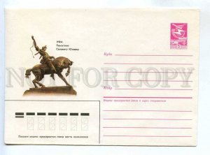 282407 USSR 1985 year Karpov Ufa monument to Salavat Yulayev postal COVER