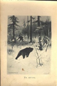 099549 BEAR Hunt by Stepanov VINTAGE RUSSIAN POSTER