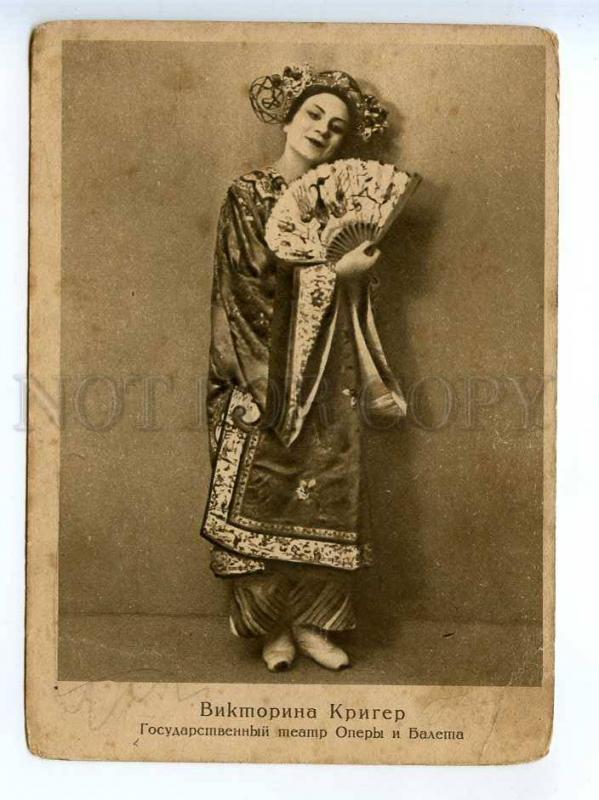 236838 KRIGER Russia BALLET Star BELLY DANCER Vintage postcard