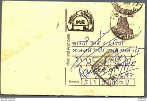 India Postal Stationery Tiger 15