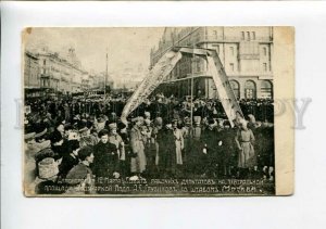 3159359 Russia MOSCOW DEMONSTRATION 1917 Councils of Workmen