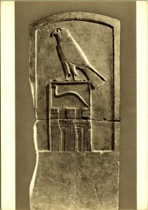Stele of King Ouadji Serpent King Egyptian Sculpture Louvre Museum art Postcard