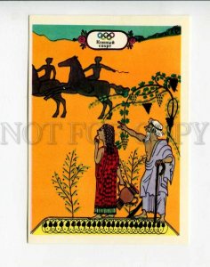 3072961 History of Olympiads Equestrian sport by Suhov Old PC