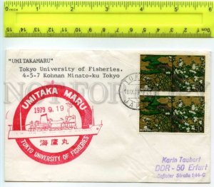 477581 1979 Japan ship Tokyo University Fisheries Umitaka maru ship mail