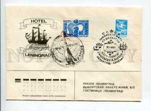 296500 USSR 1986 hotel Leningrad Chess Championship rematch KASPAROV KARPOV