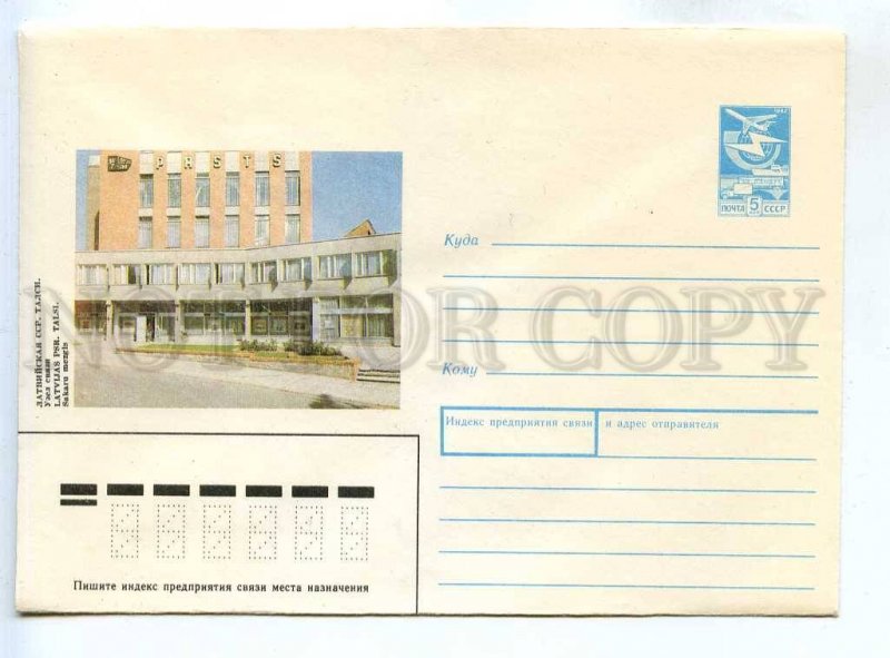 282889 USSR 1988 year Bulanov Latvia Talsi communication center postal COVER