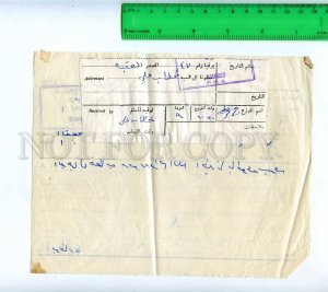 197926 PALESTINA RAMMUN used telegram blank