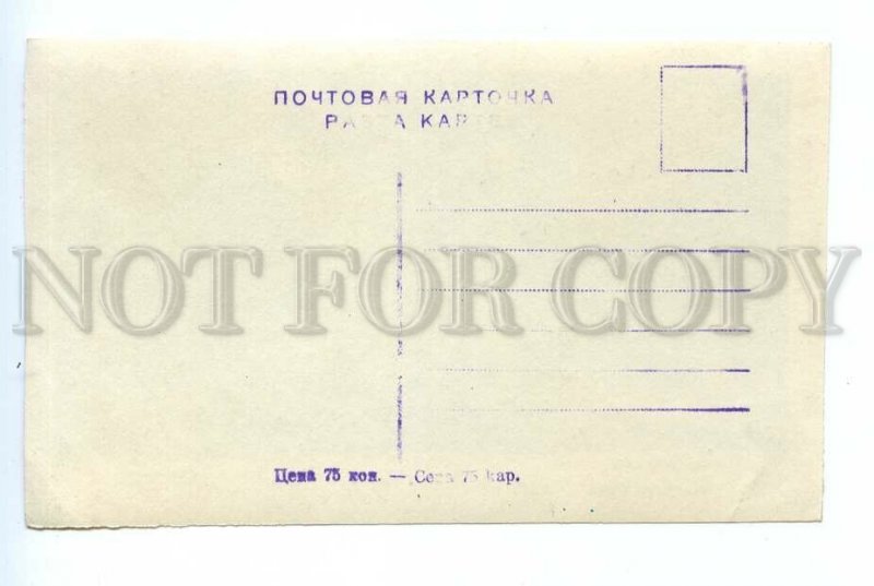 495815 USSR Latvia Riga Kirov street photo of the officers house postcard