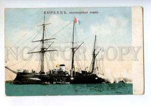 248605 RUSSIA FLEET gunboat KOREAN Vintage early postcard